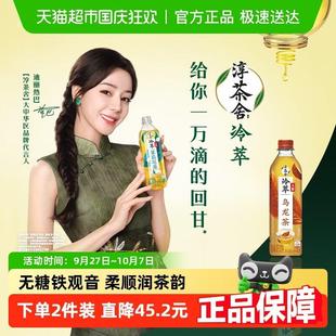 迪丽热巴代言 淳茶舍茶饮料无糖铁观音乌龙整箱 随机发货