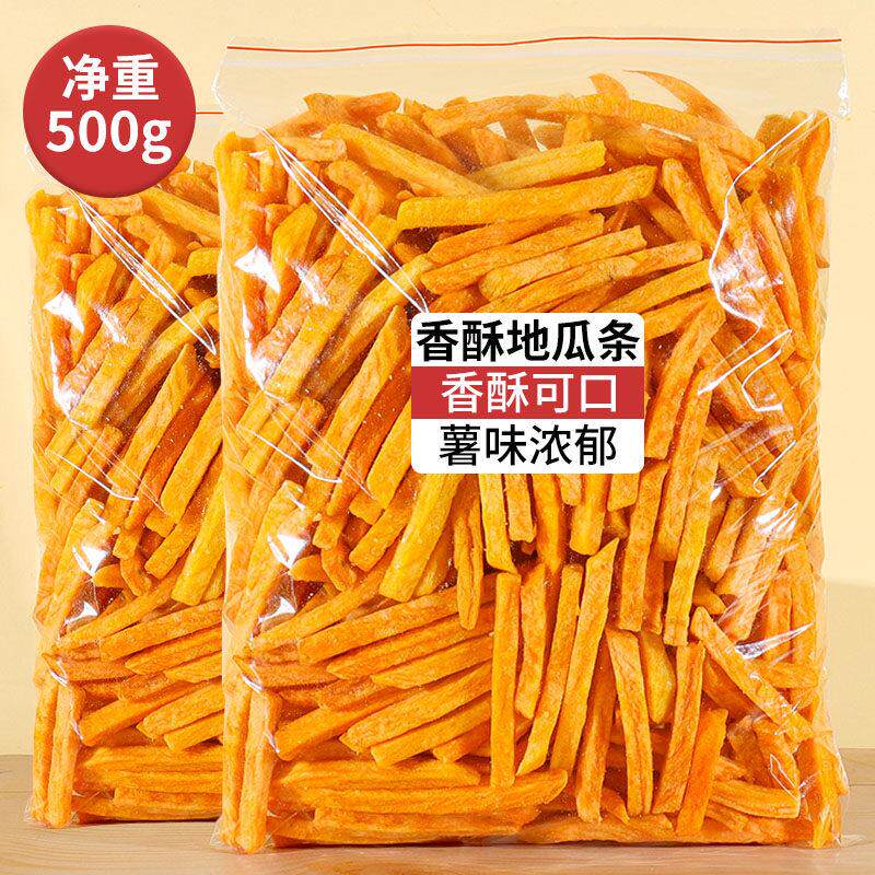 壹齐食香脆红薯条地瓜干袋装番薯干红薯干蔬菜干即食散装儿童零食
