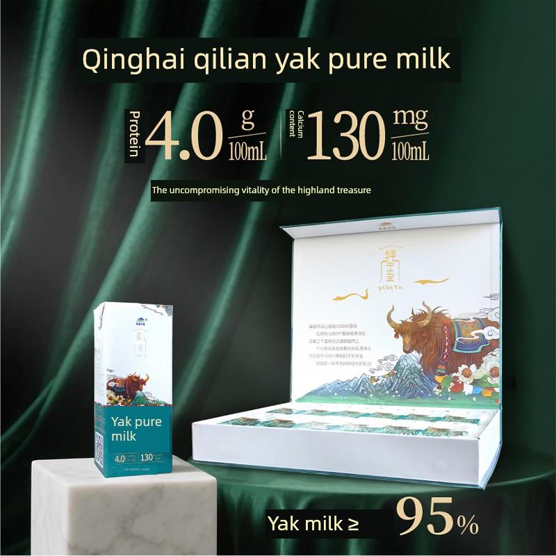 【新品】青藏祁莲祁连山牦牛之王纯牛奶250ml*12支中秋礼盒礼品