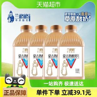 兰格格草原酸奶蒙古熟酸奶1kg*4瓶低温酸牛奶组合装