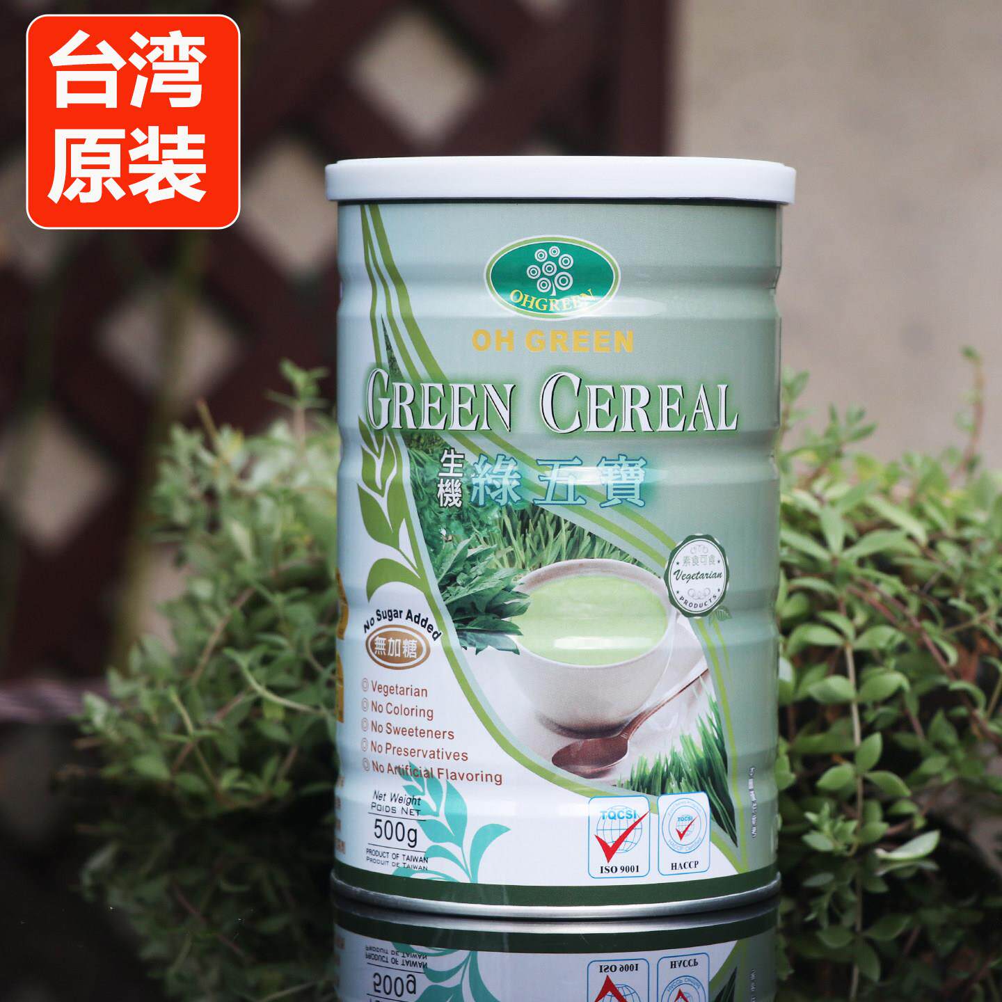 台湾欧谷林绿五宝小麦苗菠菜绿豆抹茶蔬菜膳食纤维果蔬营养代餐粉