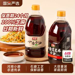 乡韵小磨香油1L大桶家庭餐饮凉拌纯正白芝麻黑芝麻传统河南特产
