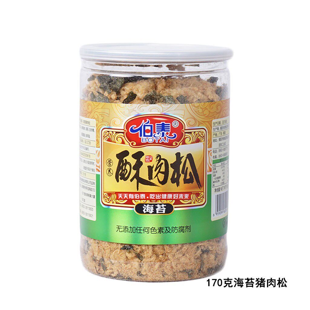 潮泰汕揭GYT阳特产伯海苔酥松原童味猪肉松早餐配肉粥烘焙寿司儿