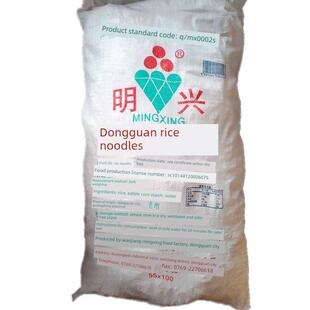 明星牌东莞米线3袋30公斤纸箱商业包装沙县小吃炒饭蒸米线广东特