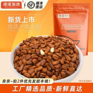 诺诺多滋 松子特大东北开口松子孕妇零食坚果散装大颗粒500g新货