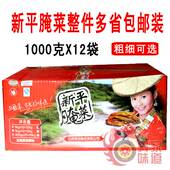 麻辣酸菜鱼调料泡菜 云南特产玉溪新平酸腌菜1000克X12袋 多省 包邮
