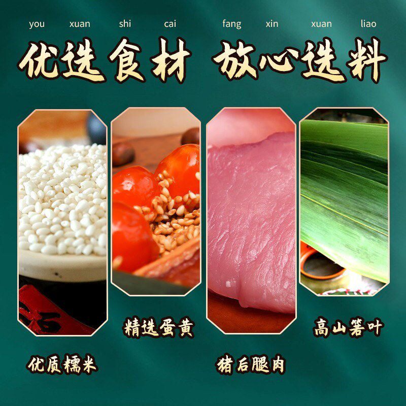 嘉正宗兴粽子鲜肉粽蛋黄午肉蜜粽豆沙枣棕子早餐DMJ端节送礼品特