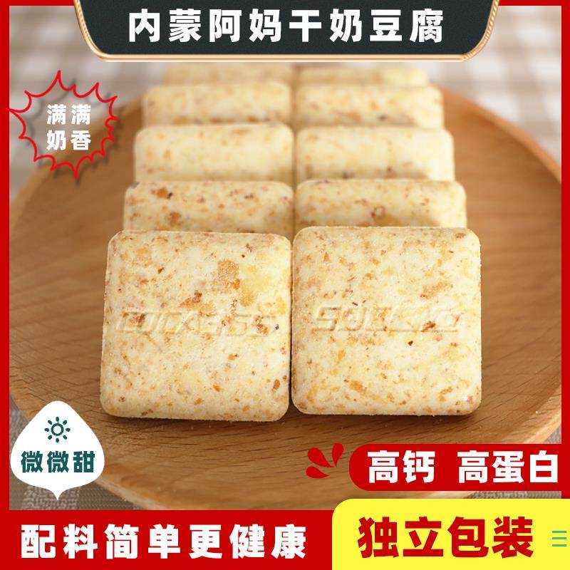 内蒙干奶豆腐烤奶酪不添加蔗糖高钙高蛋白干吃奶制品健康儿童零食