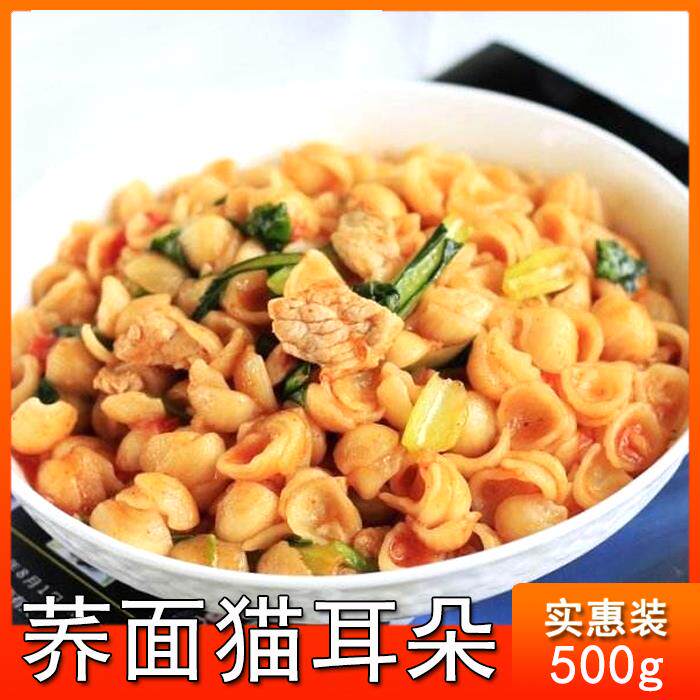 山西特产荞麦猫耳朵面条速食粗粮面食豆面抿尖袋装实惠早餐半成品