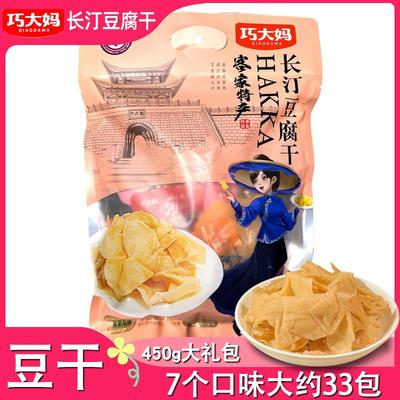 豆腐干零食小包装长汀豆腐干麻辣香干五香卤汁特产朝天门巧大妈