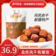 包邮 吊死杏干杏肉新疆特产干果 袋 西域果园打包新疆树上干杏250g