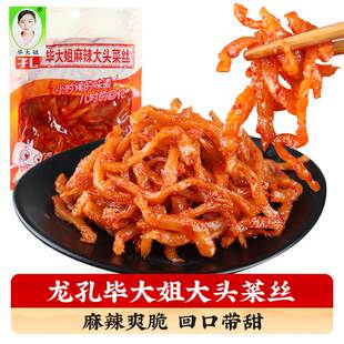 乐山特产毕大姐龙孔大头菜宜宾麻辣大头菜下饭四川咸菜小时候榨菜
