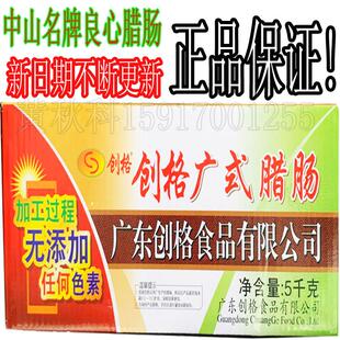 创格腊肠切肉短粒肠全瘦精品制皇散装食品加瘦腊肉广式腊味煲仔饭