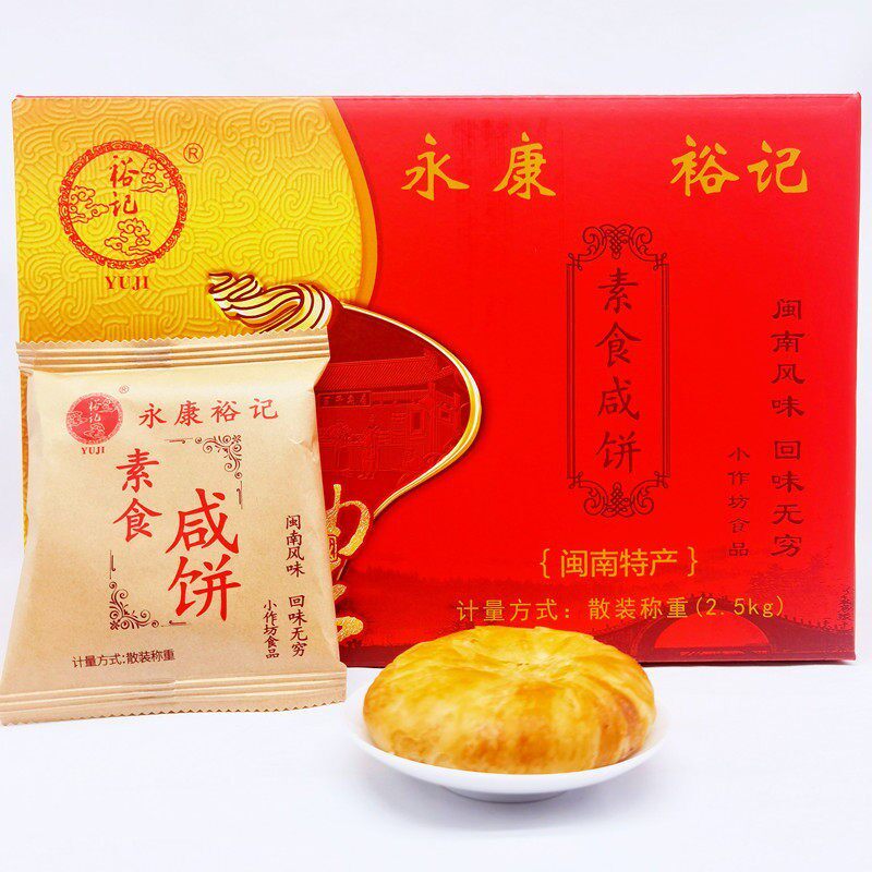 食永康记咸厦门饼香葱HUR味绿豆馅裕饼伴手礼素食茶点零闽南特产