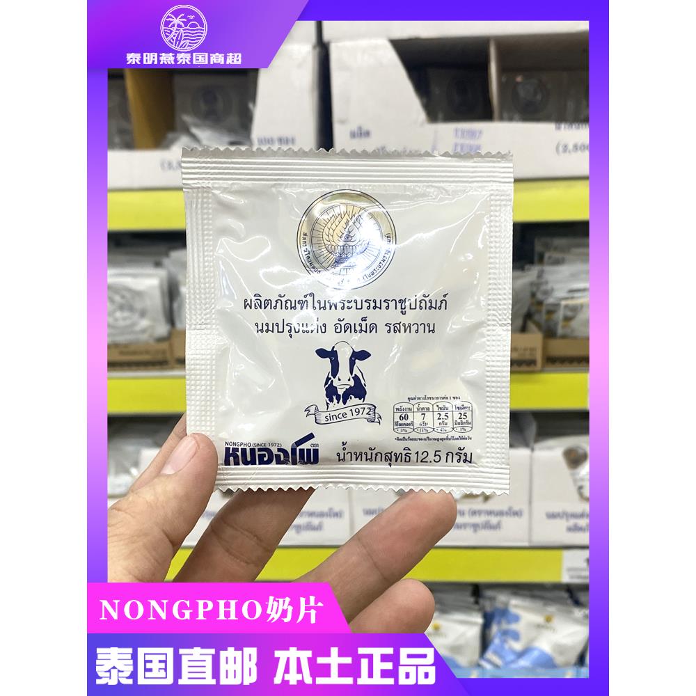 泰国正宗农福皇家基金会可可麦芽味高钙牛奶片儿童休闲办公零食