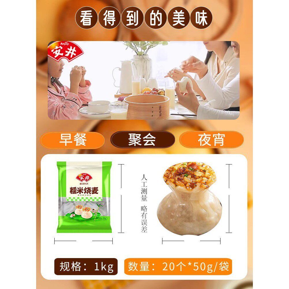 安井糯米烧麦1kg*2袋成方便丁速食早餐米三烧卖XOE紫半品加热即食