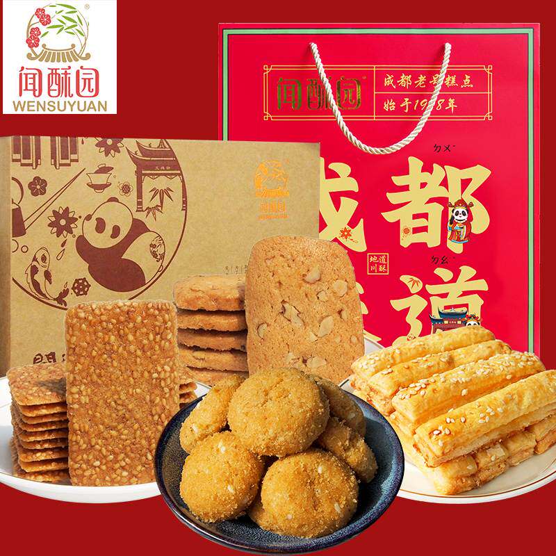 闻酥园吉祥四宝糕点礼盒中秋伴手礼点心成都特色四川特产零食酥饼