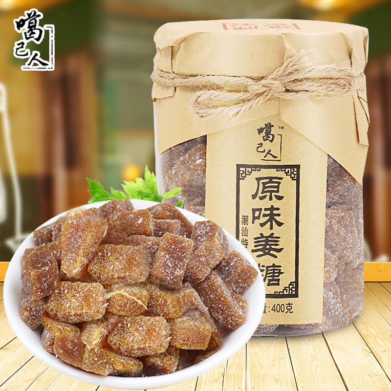 噶己人原味姜糖400g手工制作红糖姜汁软糖潮汕零食特产黑糖味姜糖