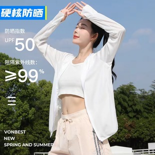 外套女長款 透氣防紫外線皮膚防嗮服 戶外防曬衣夏薄款 2023新款