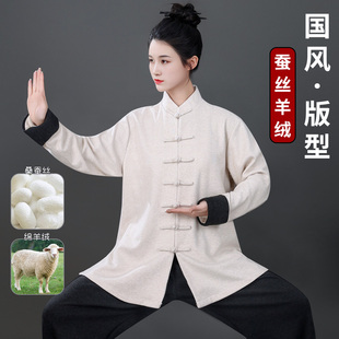 服装 加厚蚕丝羊绒高端太极拳中式 八段锦练功服 太极服女男新款 冬季