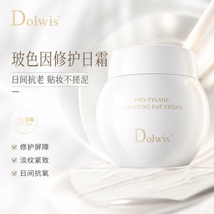 必要 Dolwis玻色因修护日霜