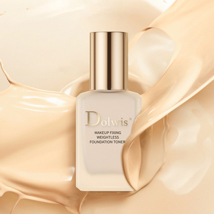 必要 Dolwis妆前乳持妆粉底液