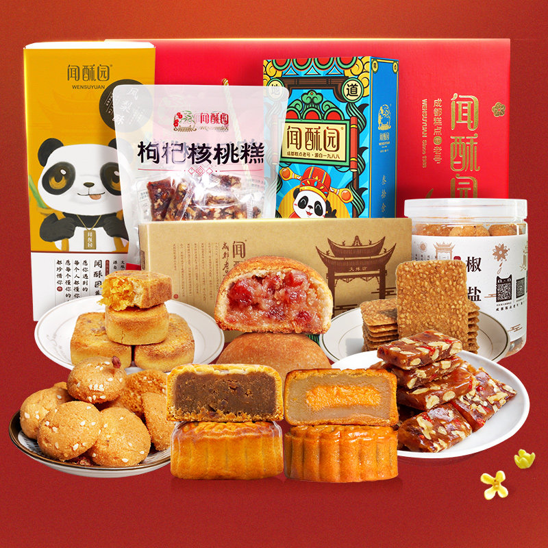 月满中秋糕点大礼包广式月饼礼盒