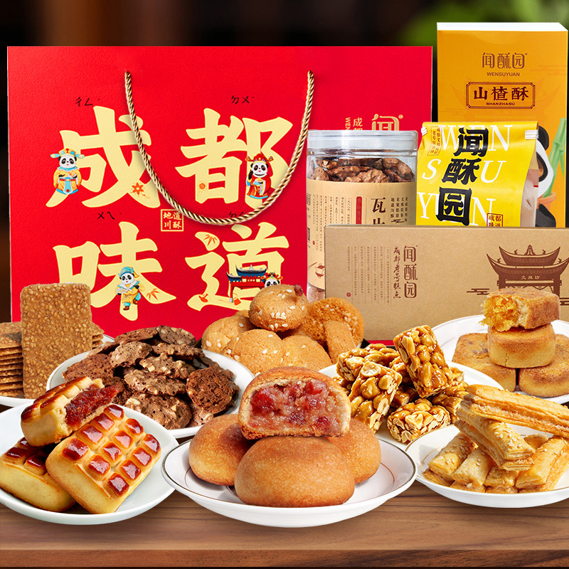 八方来财大礼包糕点礼盒 滇式月饼闻酥园火腿酥糕点点心中秋送人