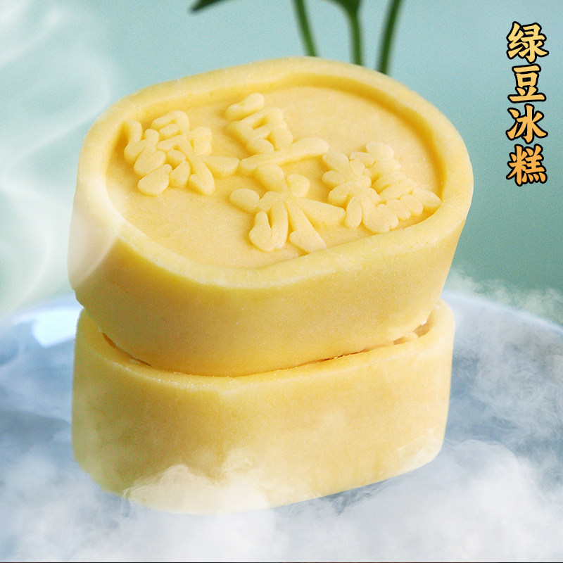 绿豆冰糕240g 老年人软糯传统中式点心宫廷糕点成都文殊院