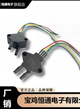 HT100气体差压传感器，塑料气嘴，0-20kpa差压传感器变送器