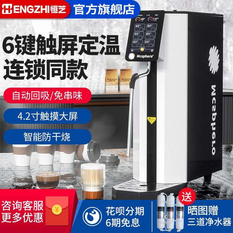 蒸汽机商用奶茶店智能触屏6键定温奶茶加热机连锁同款奶泡机,厨房电器,其他商用厨电,淘宝优惠券,粉丝福利购,淘宝优惠卷
