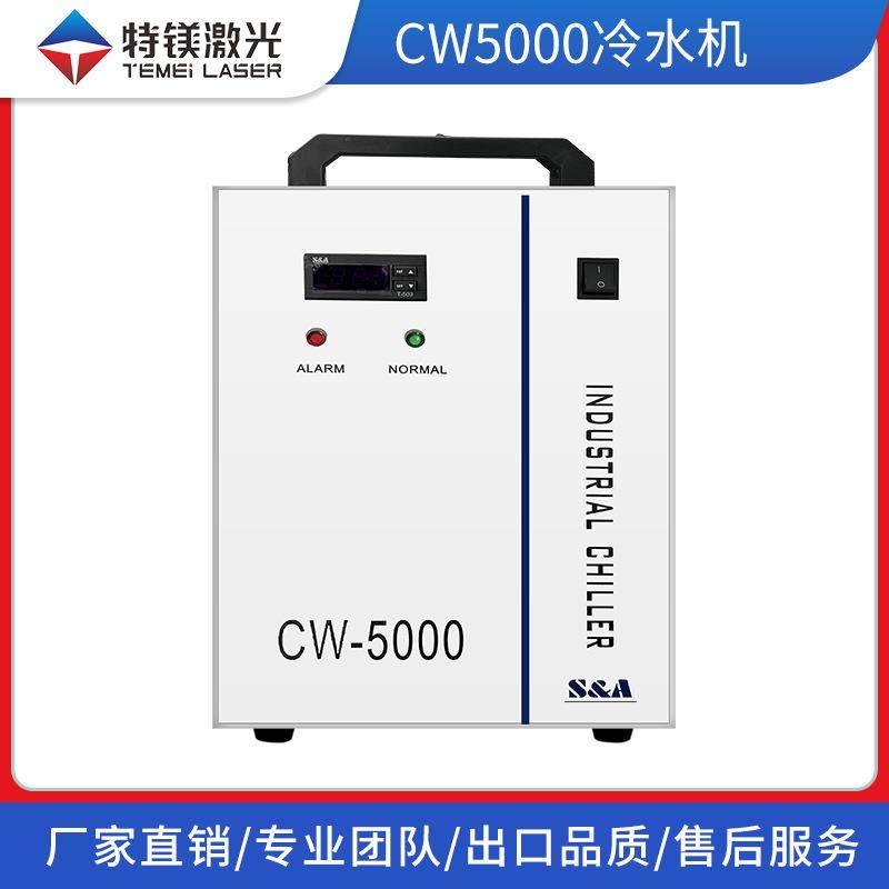 超快专业冷水机工业制冷设备CW5000冷水机,五金/工具,其他机械五金,淘宝优惠券,粉丝福利购,淘宝优惠卷