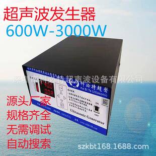 洗碗机超声波发生器超声波驱动板控制器可远程功率温度可调