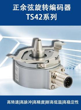 1024ppr编码器系列光编码器1024伺服编码器编码器17bit