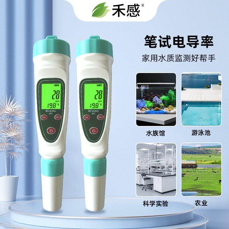 笔式电导率LEC-101检测笔高精度手持便携式快速检测水质仪,工业油品/胶粘/化学/实验室用品,其他实验室设备,淘宝优惠券,粉丝福利购,淘宝优惠卷