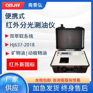 红外测油仪 自动红外分光测油仪器便携式 红外测油仪OIL 8便携式