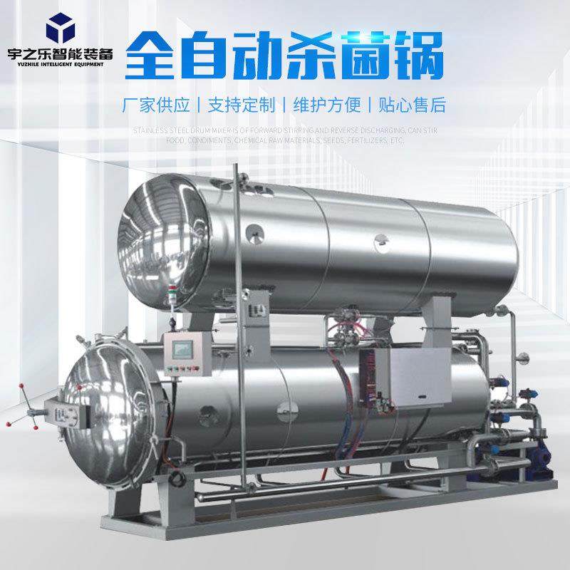 豆干卤味食品灭菌设备水浴式杀菌锅厂家电加热双层杀菌锅