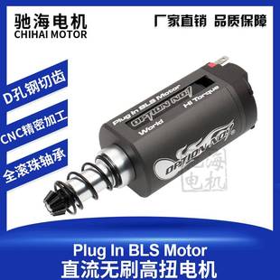 直销NO1无刷480马达带齿轮电机内置驱动高速高扭7.4V32000转