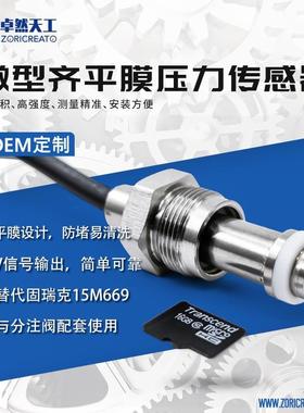 微型压力传感器分注阀电动泵供料系统涂料分配用可替GRACO配件