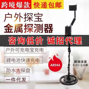 地下金属探测器AR944手持探宝仪金银元 铜钱探测器户外