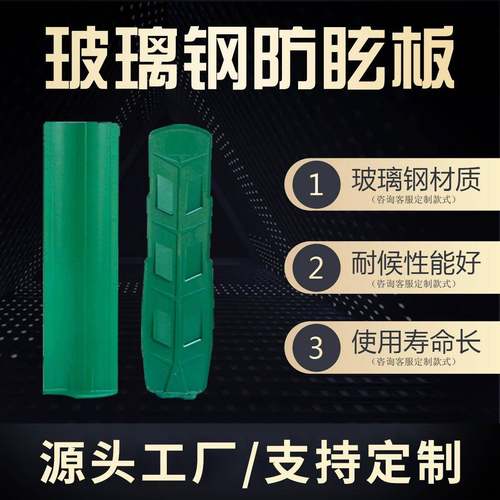 树叶型高速公路玻璃钢防眩板城市道路安全挡光眩目板玻璃钢防眩板