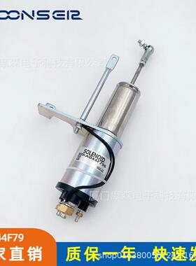 A044F796R电磁阀电子停机断油电磁阀熄火电磁阀熄火开关A044F796