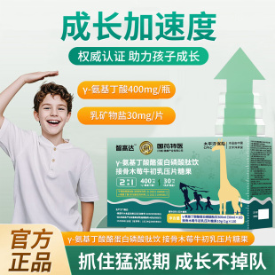 智高达酪蛋白磷酸肽 智高达牛初乳饮 智高达牛骨肽