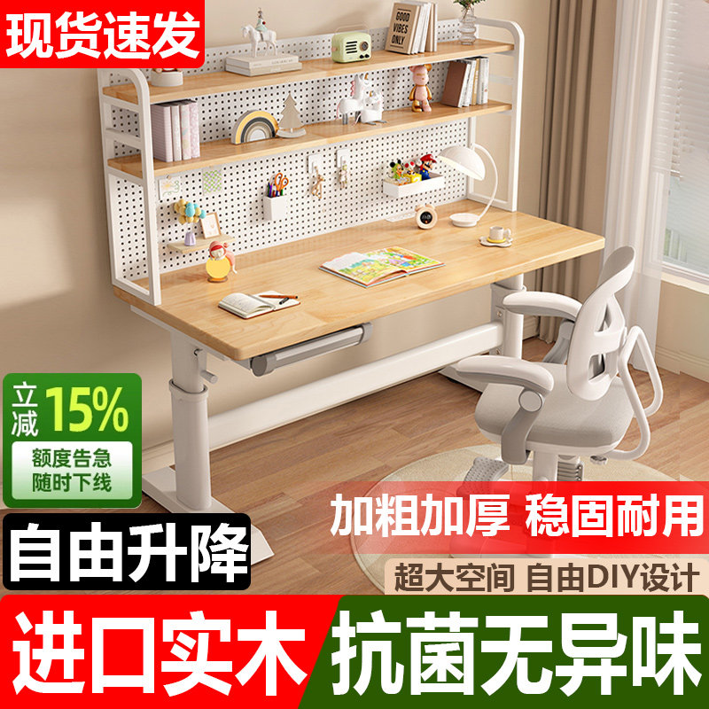 实木升降书桌儿童学习桌椅小学生家用书桌写作业专用桌2025新款