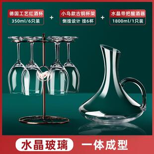 欧式 家用高档红酒杯套装 奢华水晶醒酒器葡萄酒具杯架玻璃高脚杯子