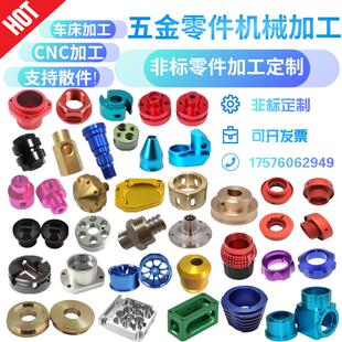 t6板棒cnc电脑锣数控车床精密 铝合金黄铜紫铜不锈钢零件加工6061