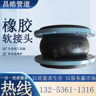 KXT可曲挠法兰橡胶软接头水泵管道软连接避震喉4寸DN50 100