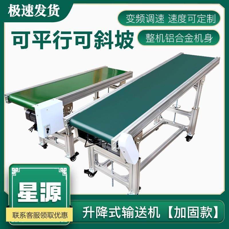 输送带无边框流水线 线升降式铝w型材接驳机分拣机爬坡机耐高温输