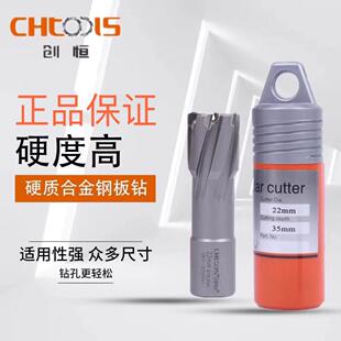 创恒空心钻钢板钻钻孔磁力钻钻头35深包邮