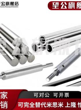 柱加硬5381h8347镀铬棒光轴轨指导向杆圆槽棒E来立图加工台阶螺纹
